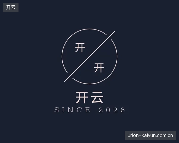 解读开云官方